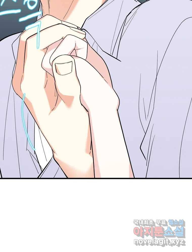 여름엔 비 20화 18