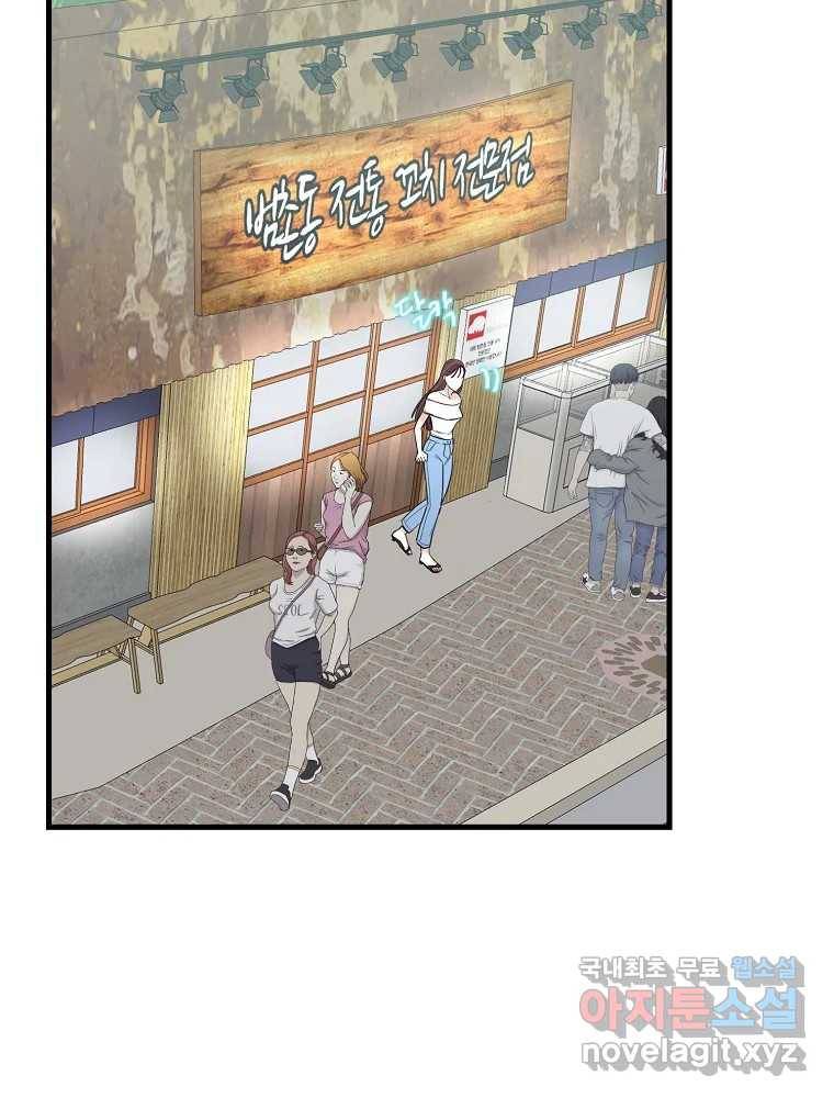 여름엔 비 20화 21