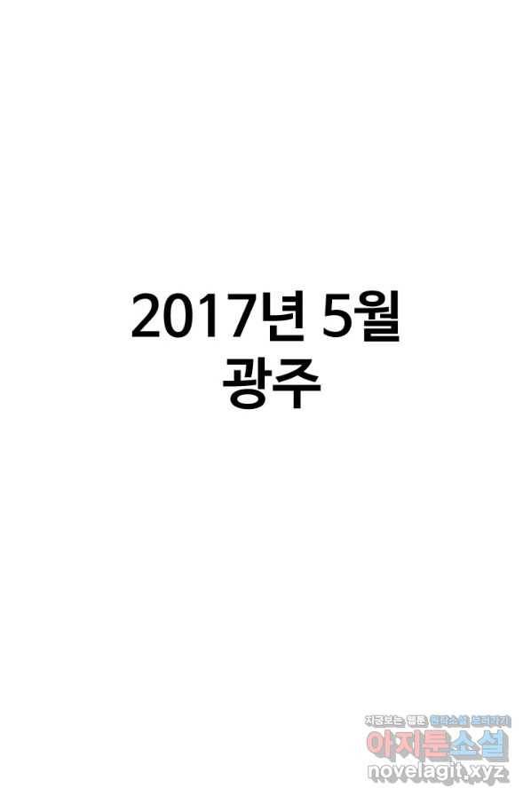 프로야구생존기 293화 1