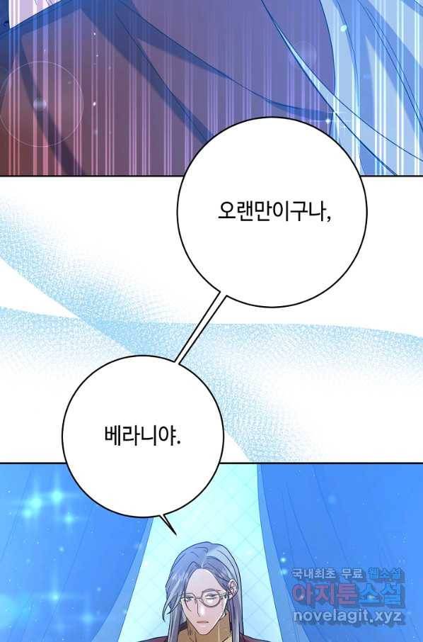 스폰테 데이 50화 3