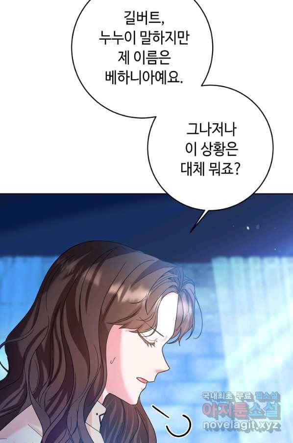 스폰테 데이 50화 6
