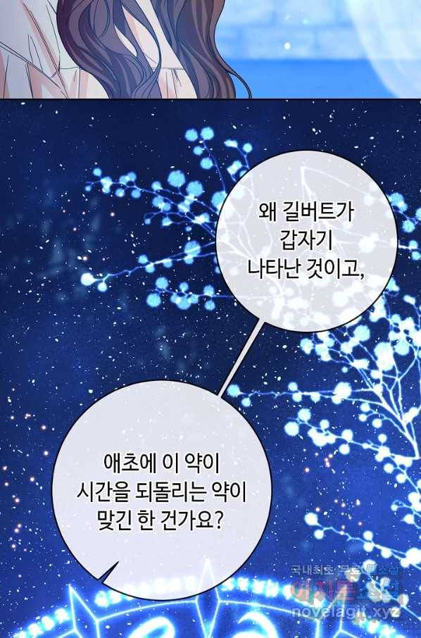 스폰테 데이 50화 7