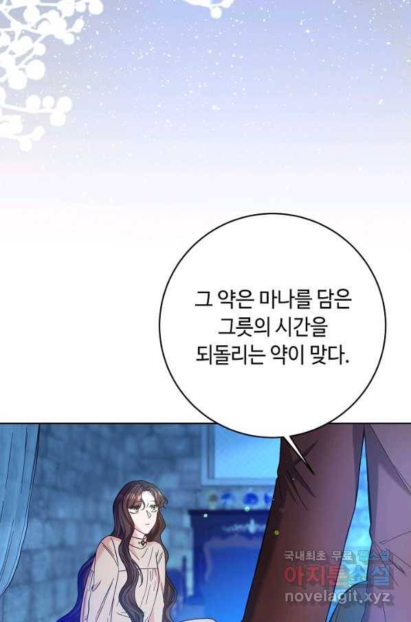 스폰테 데이 50화 9