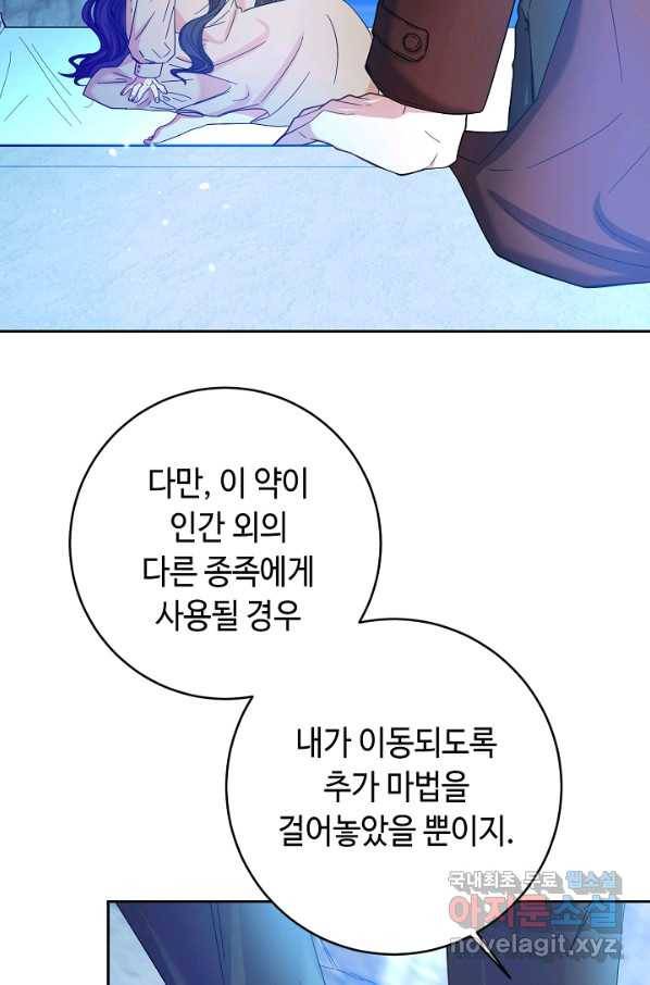 스폰테 데이 50화 10