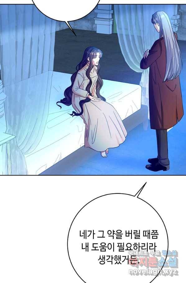 스폰테 데이 50화 12
