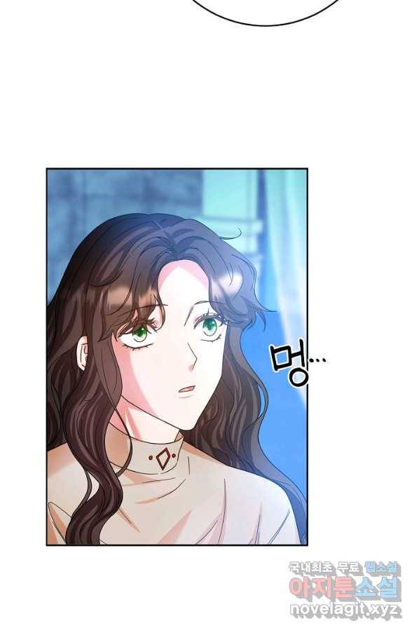 스폰테 데이 50화 13