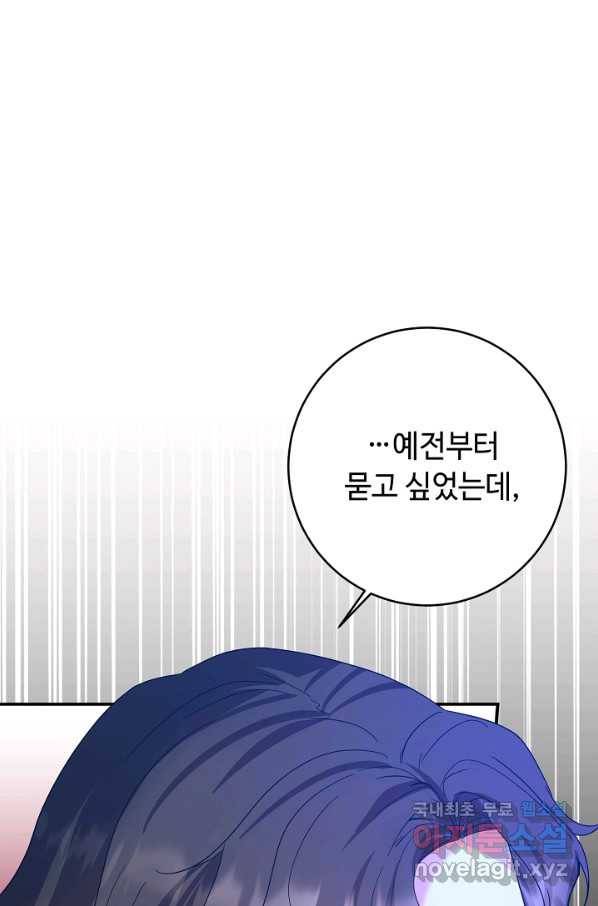 스폰테 데이 50화 14