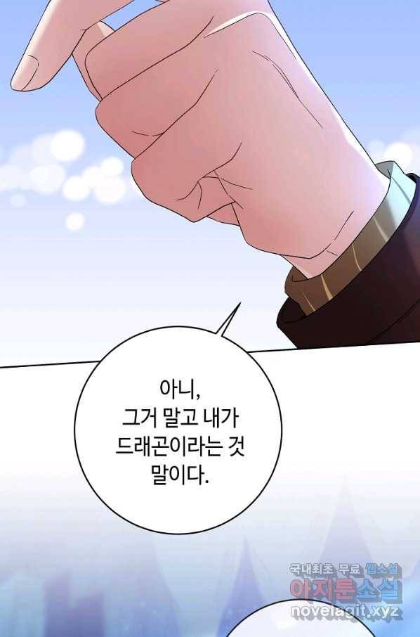 스폰테 데이 50화 19
