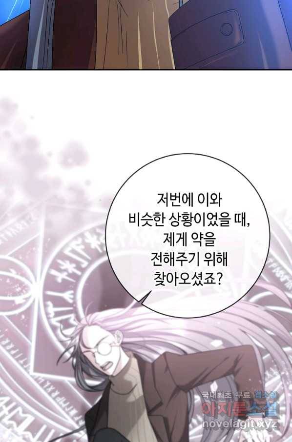 스폰테 데이 50화 21