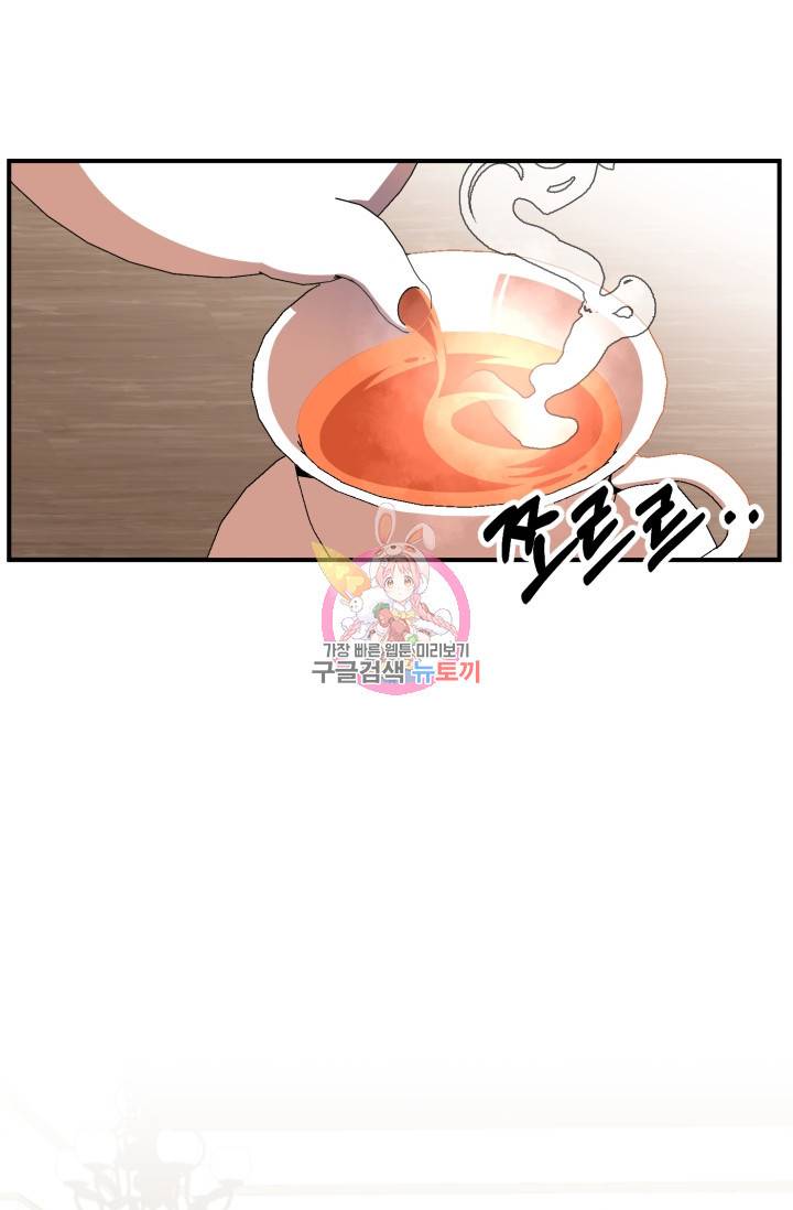 마법명가 막내아들 7화 1