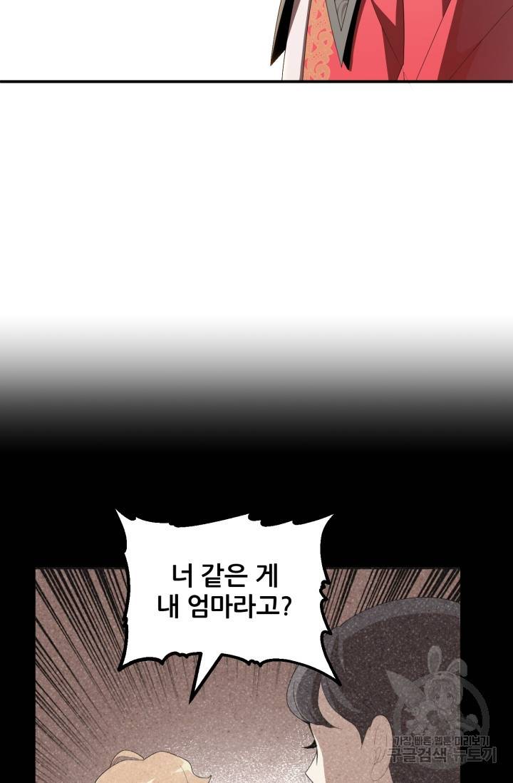 마법명가 막내아들 7화 4