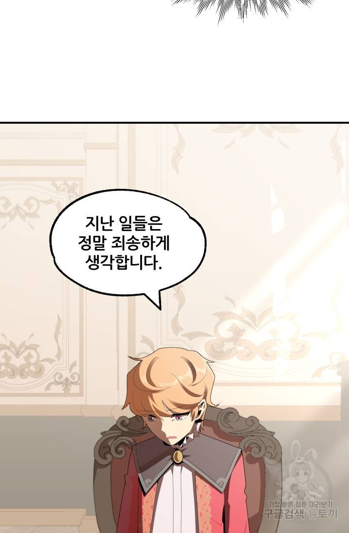 마법명가 막내아들 7화 10