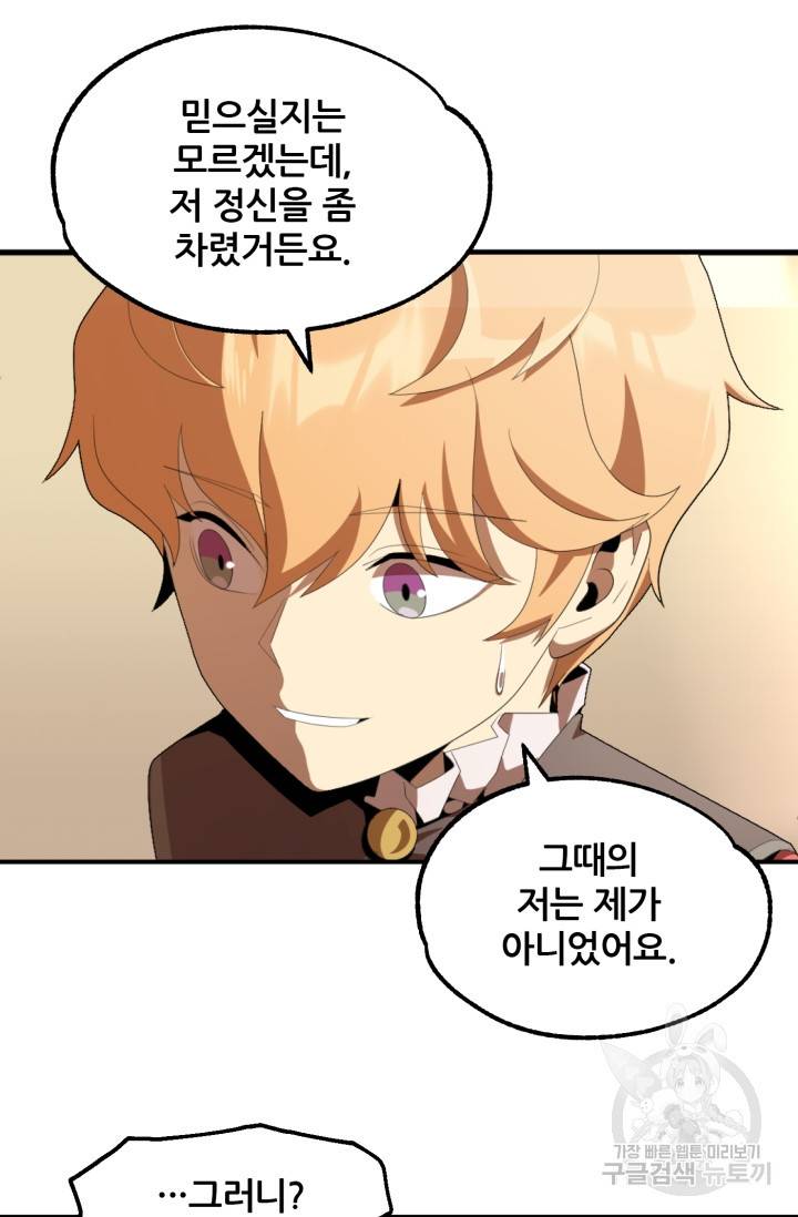 마법명가 막내아들 7화 13