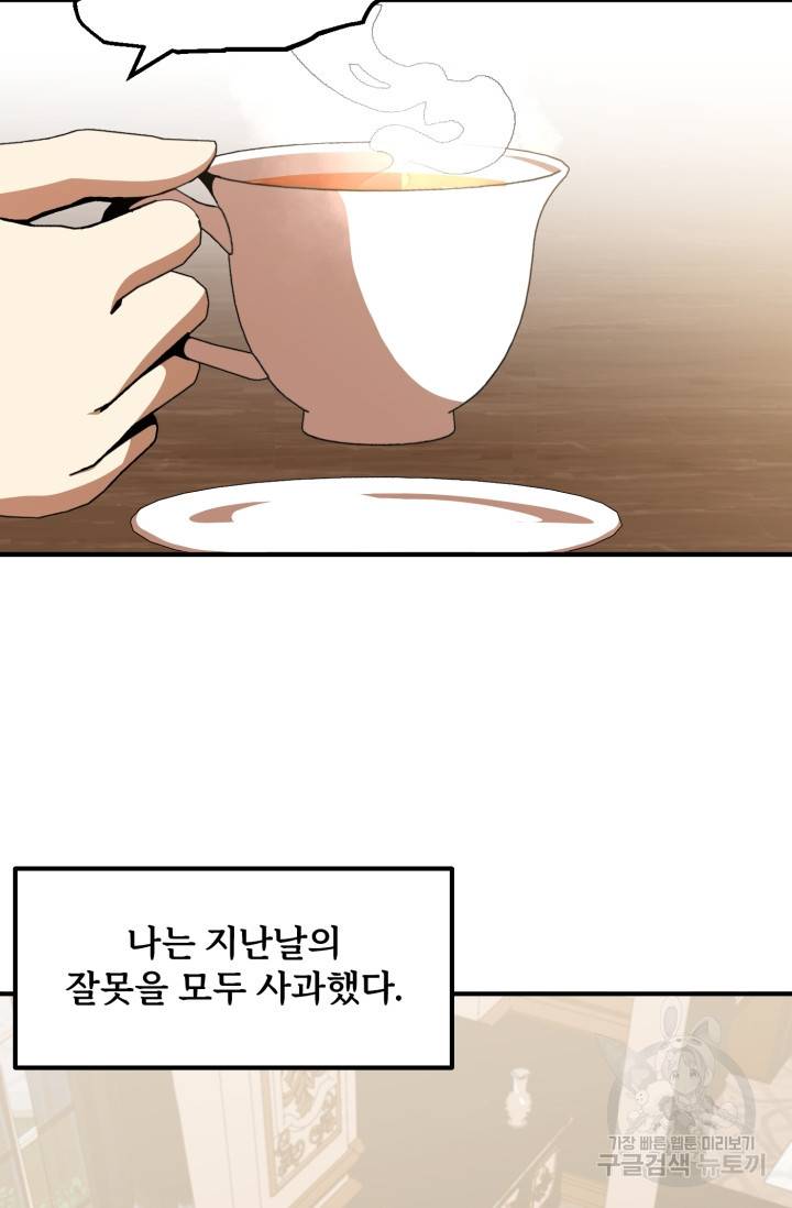 마법명가 막내아들 7화 14