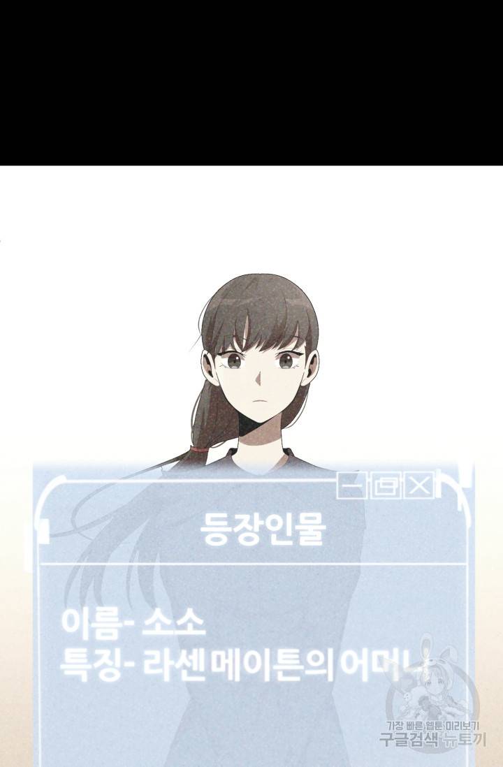 마법명가 막내아들 7화 18