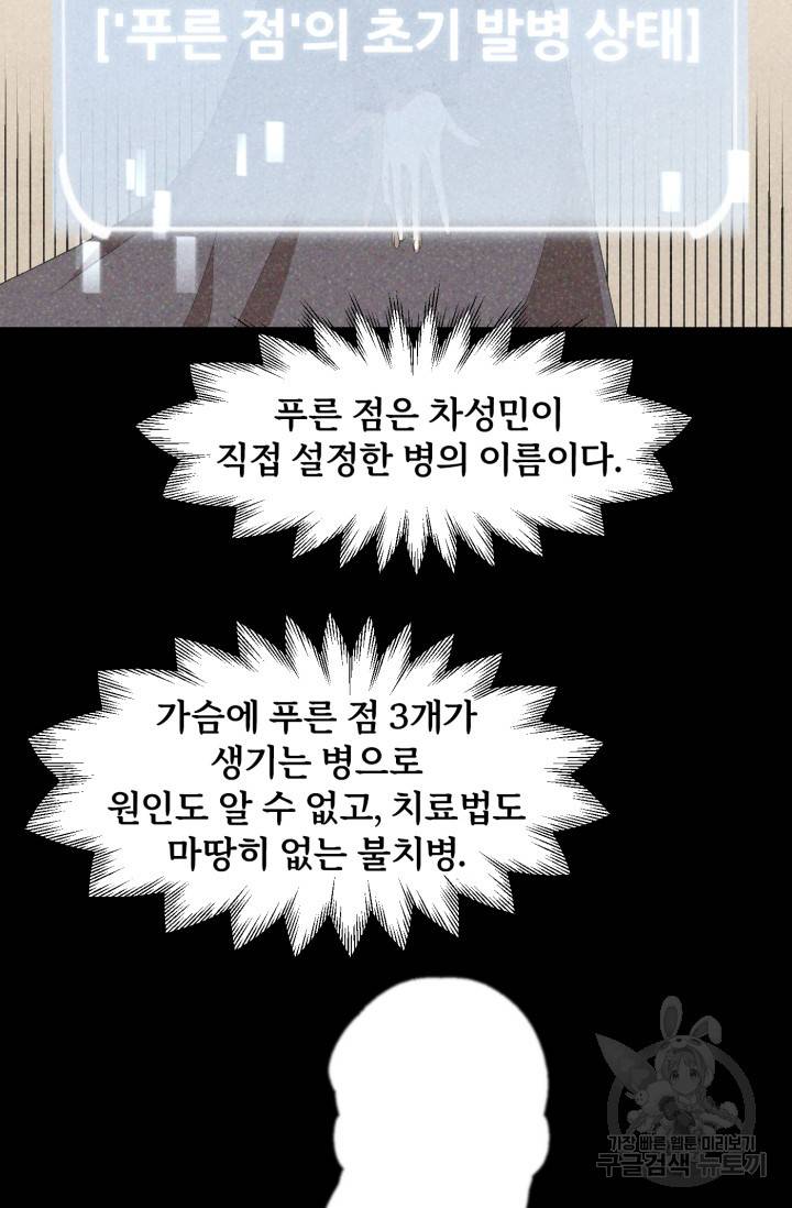마법명가 막내아들 7화 19