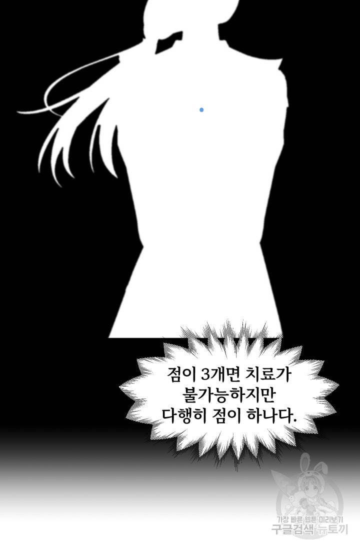 마법명가 막내아들 7화 20