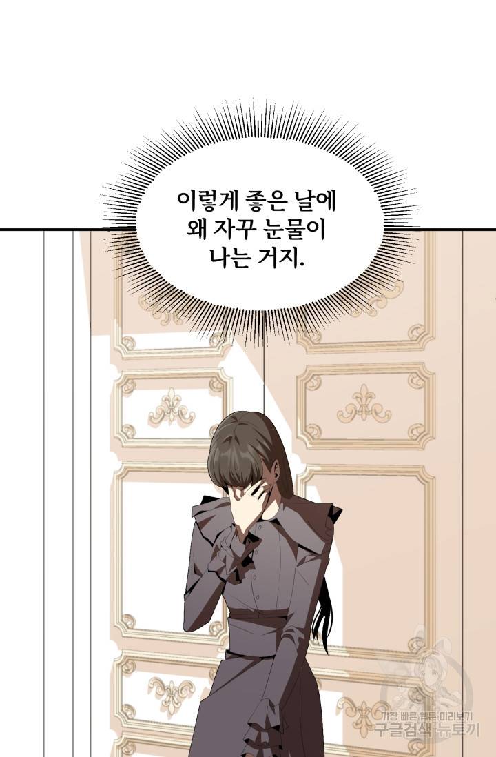 마법명가 막내아들 7화 22