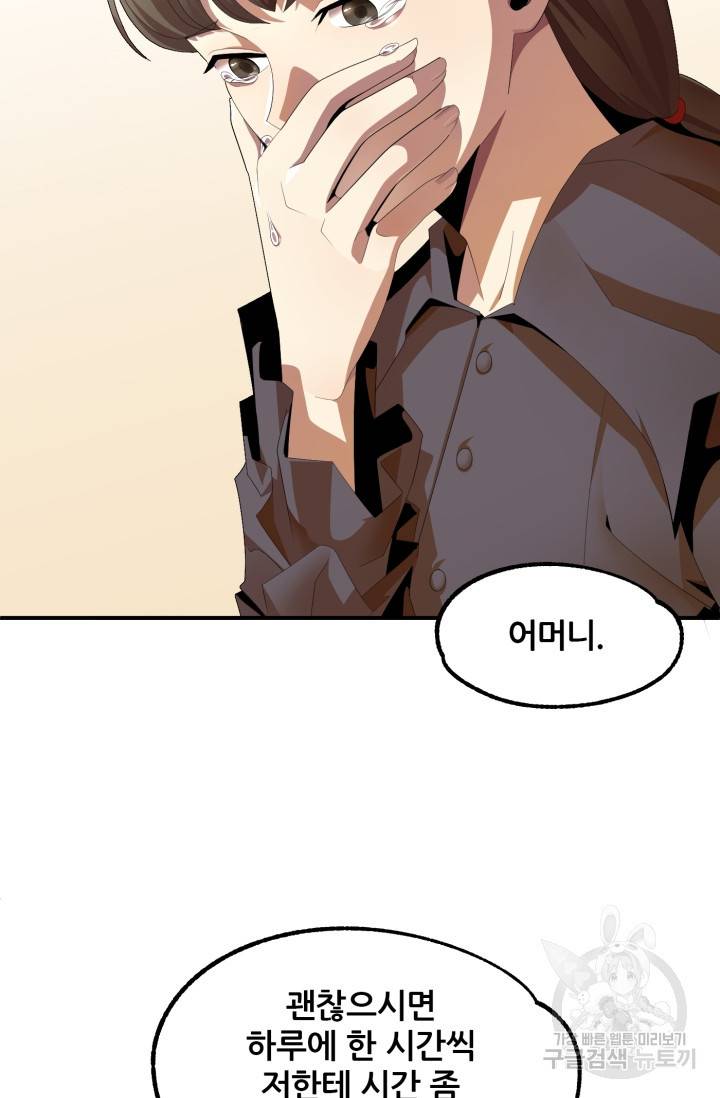 마법명가 막내아들 7화 24