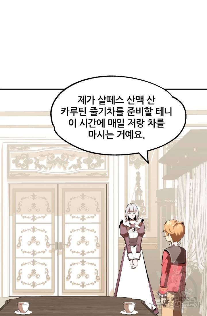 마법명가 막내아들 7화 26