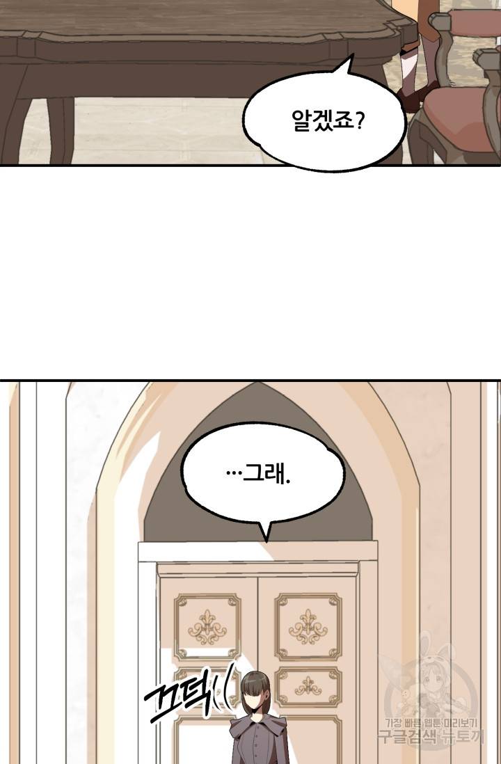 마법명가 막내아들 7화 27