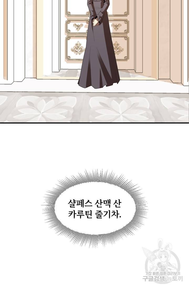 마법명가 막내아들 7화 28