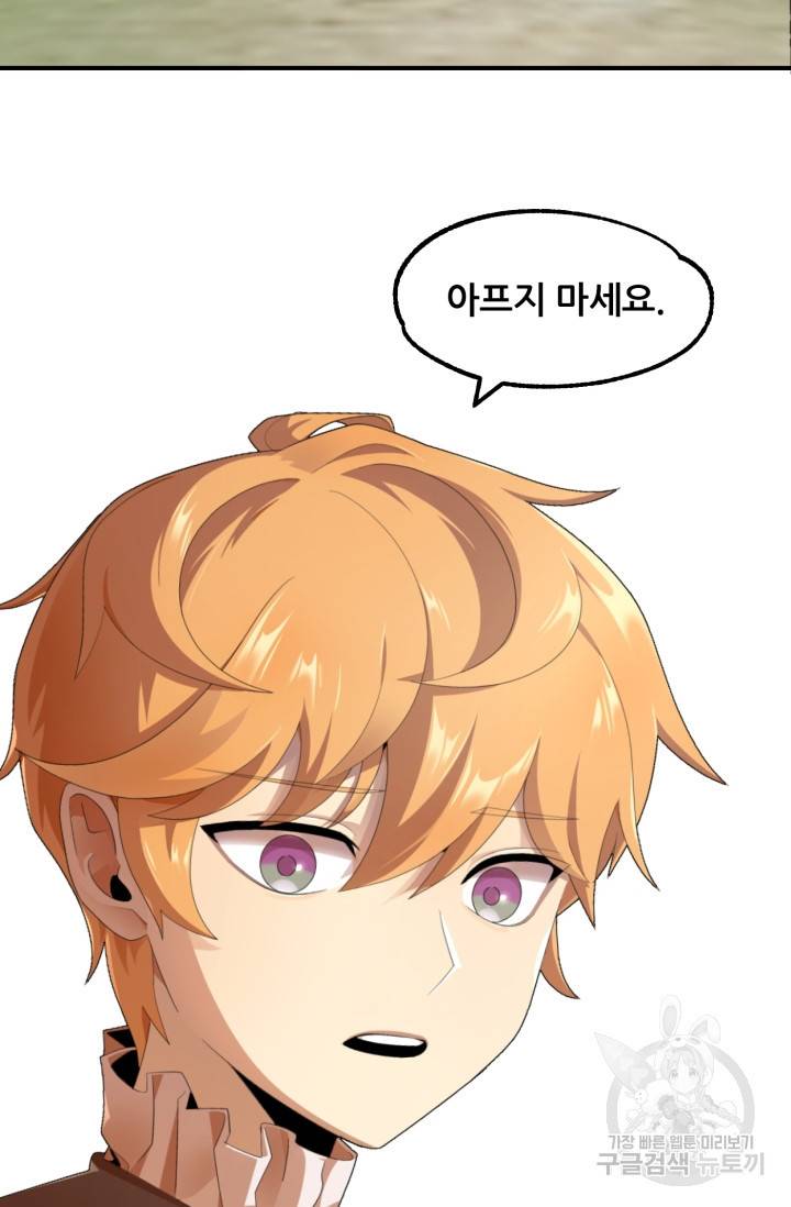 마법명가 막내아들 7화 32