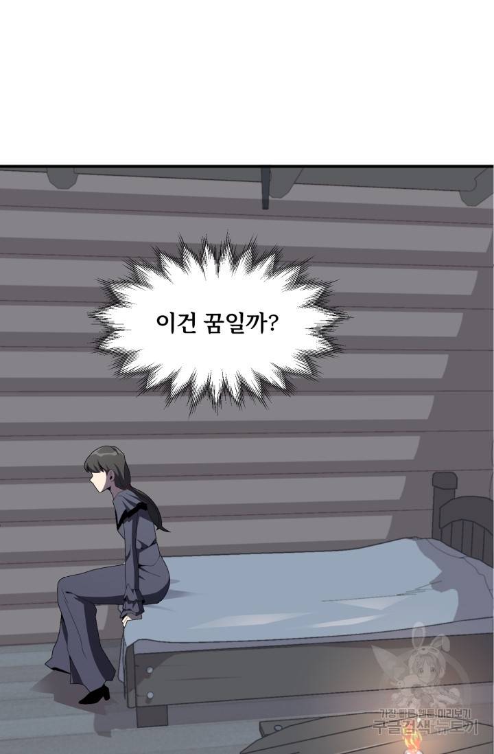 마법명가 막내아들 7화 35