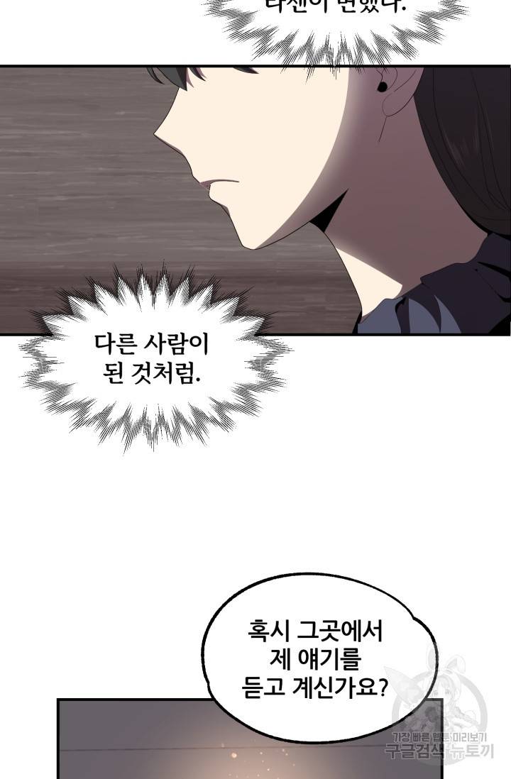 마법명가 막내아들 7화 37