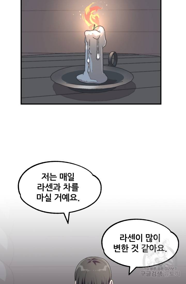 마법명가 막내아들 7화 38