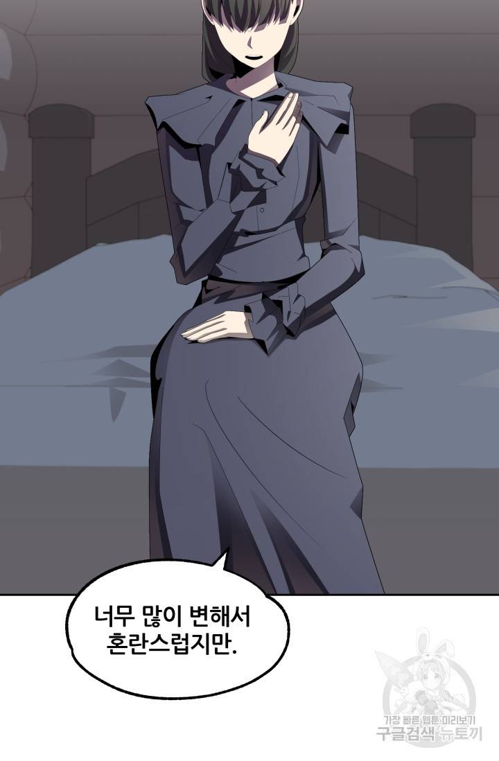 마법명가 막내아들 7화 39