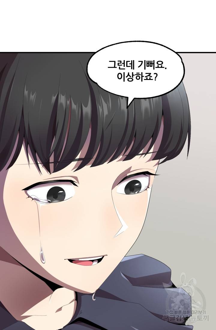 마법명가 막내아들 7화 40