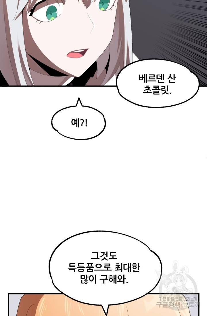 마법명가 막내아들 7화 46
