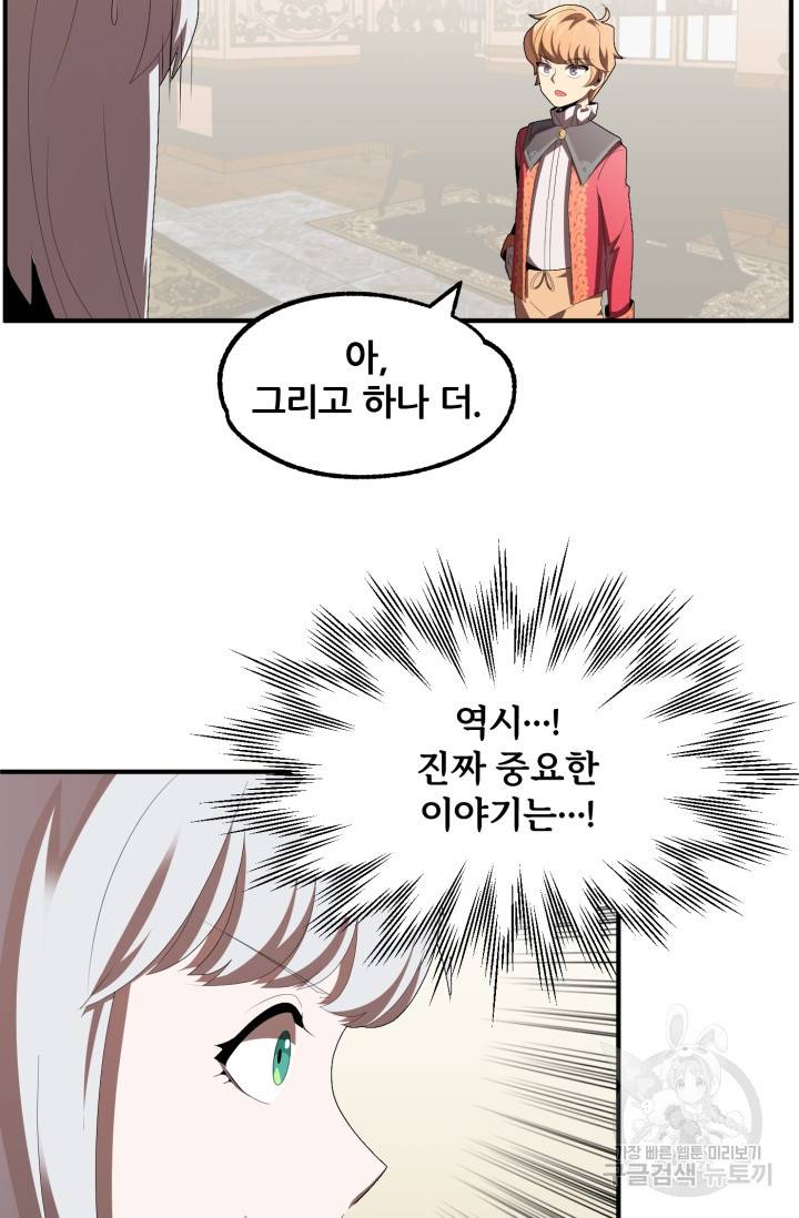 마법명가 막내아들 7화 48