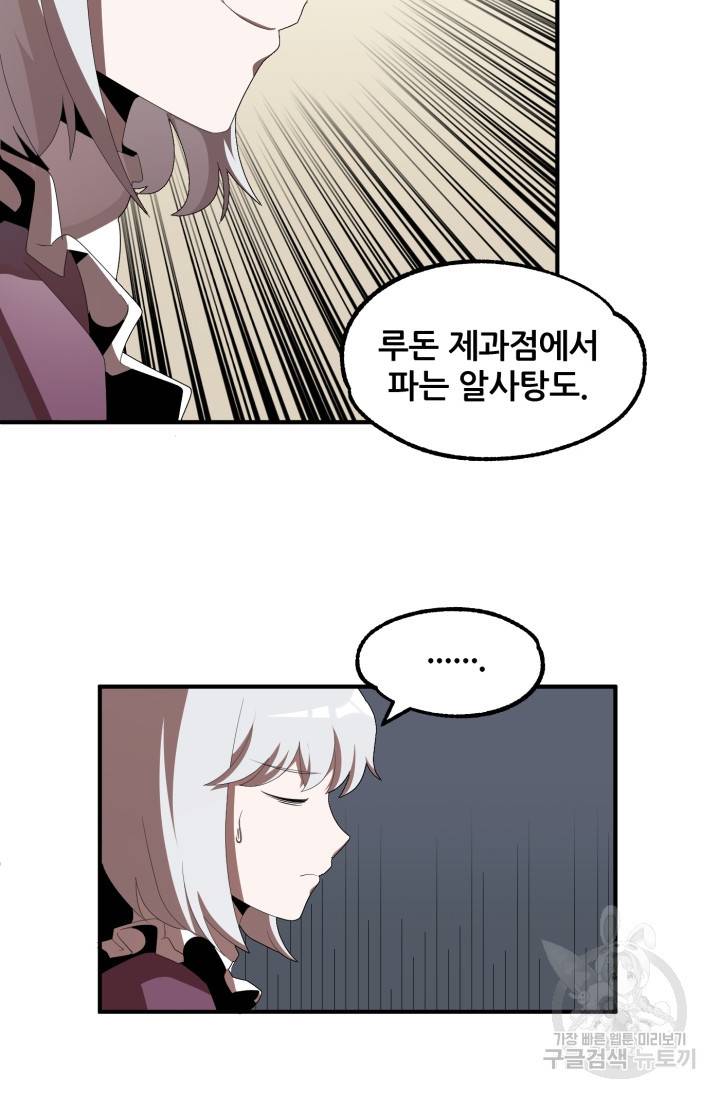 마법명가 막내아들 7화 49