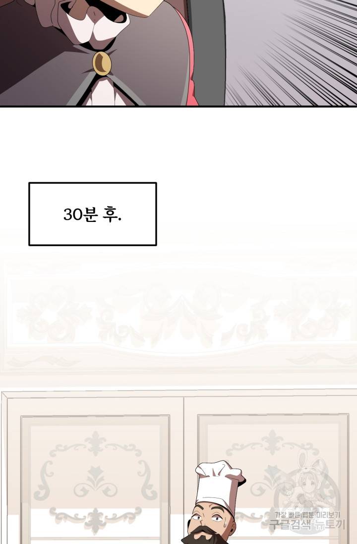 마법명가 막내아들 7화 59