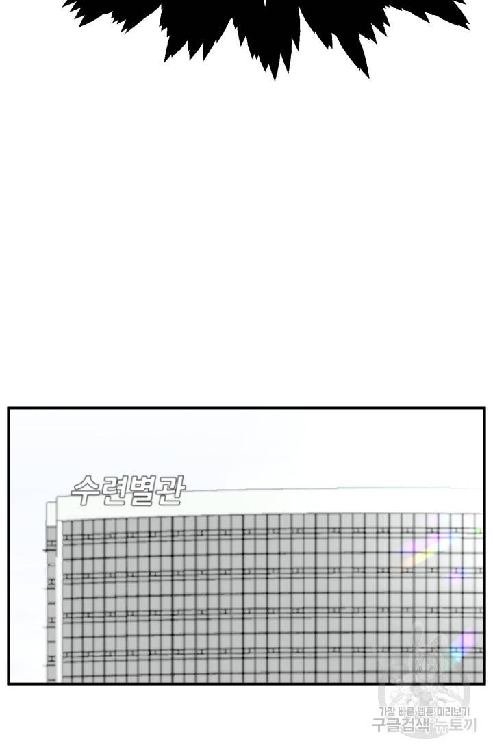 마법명가 막내아들 7화 74