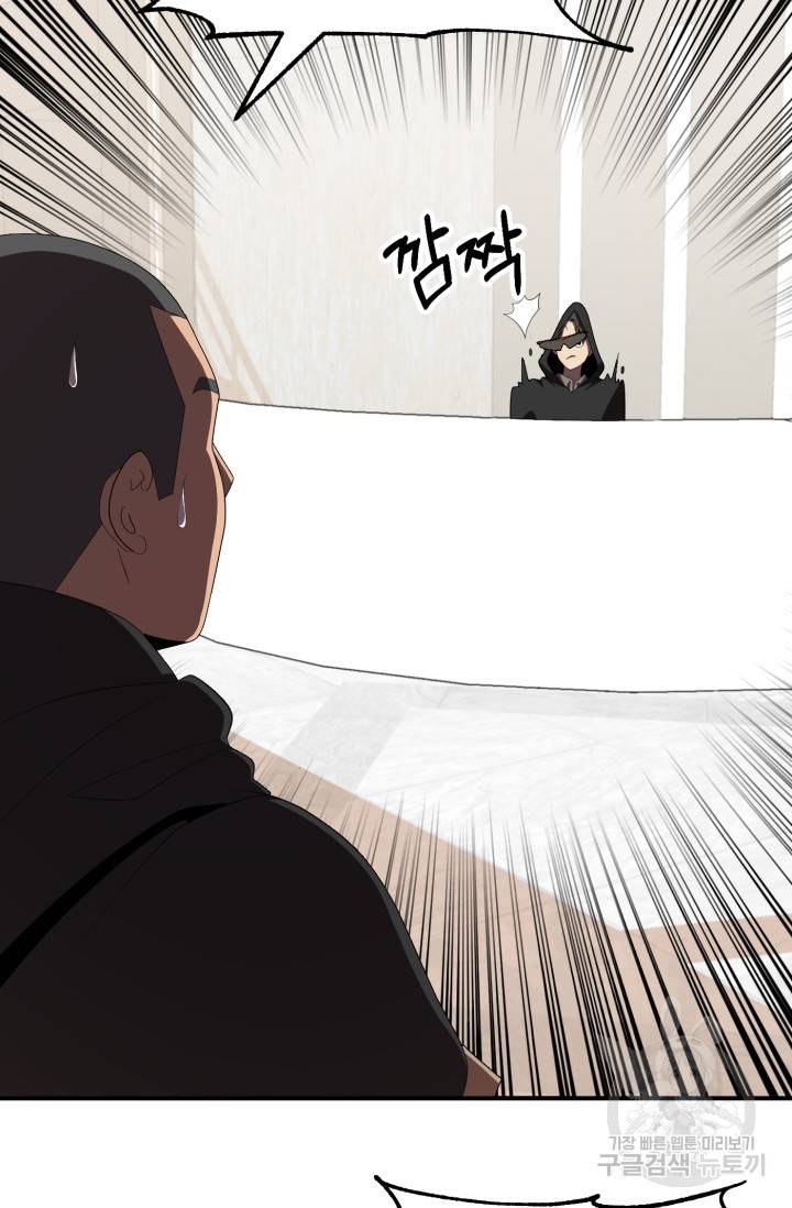 마법명가 막내아들 7화 80
