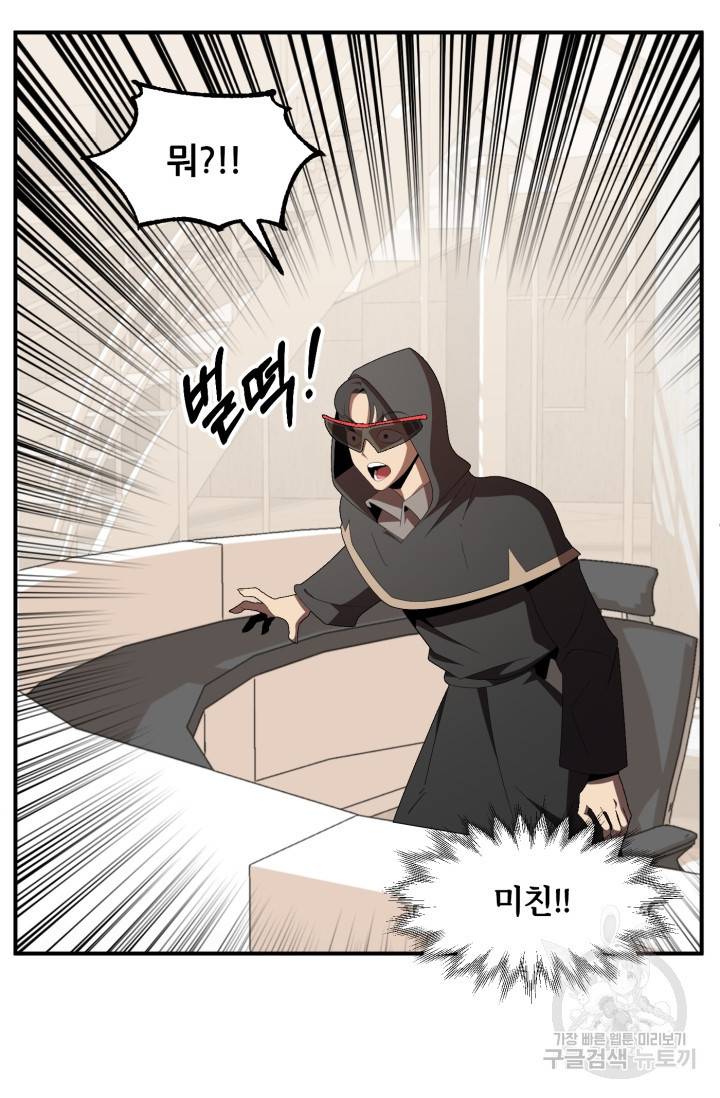 마법명가 막내아들 7화 82