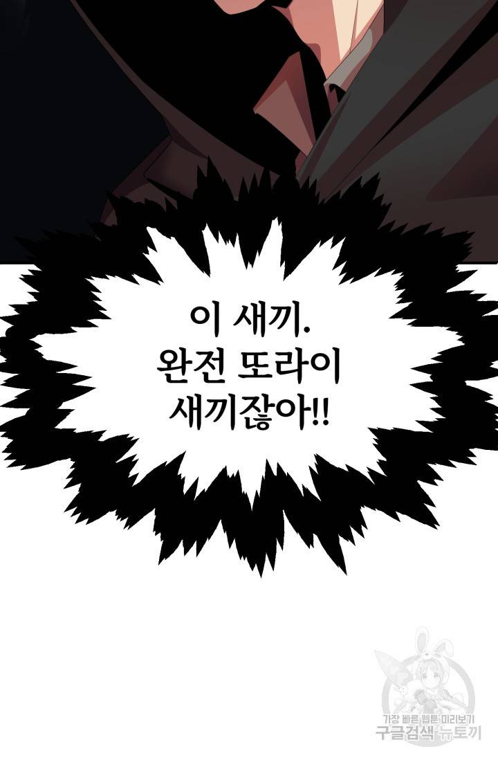 마법명가 막내아들 7화 84