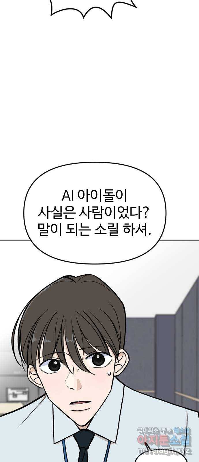 AI 유하 4화 8