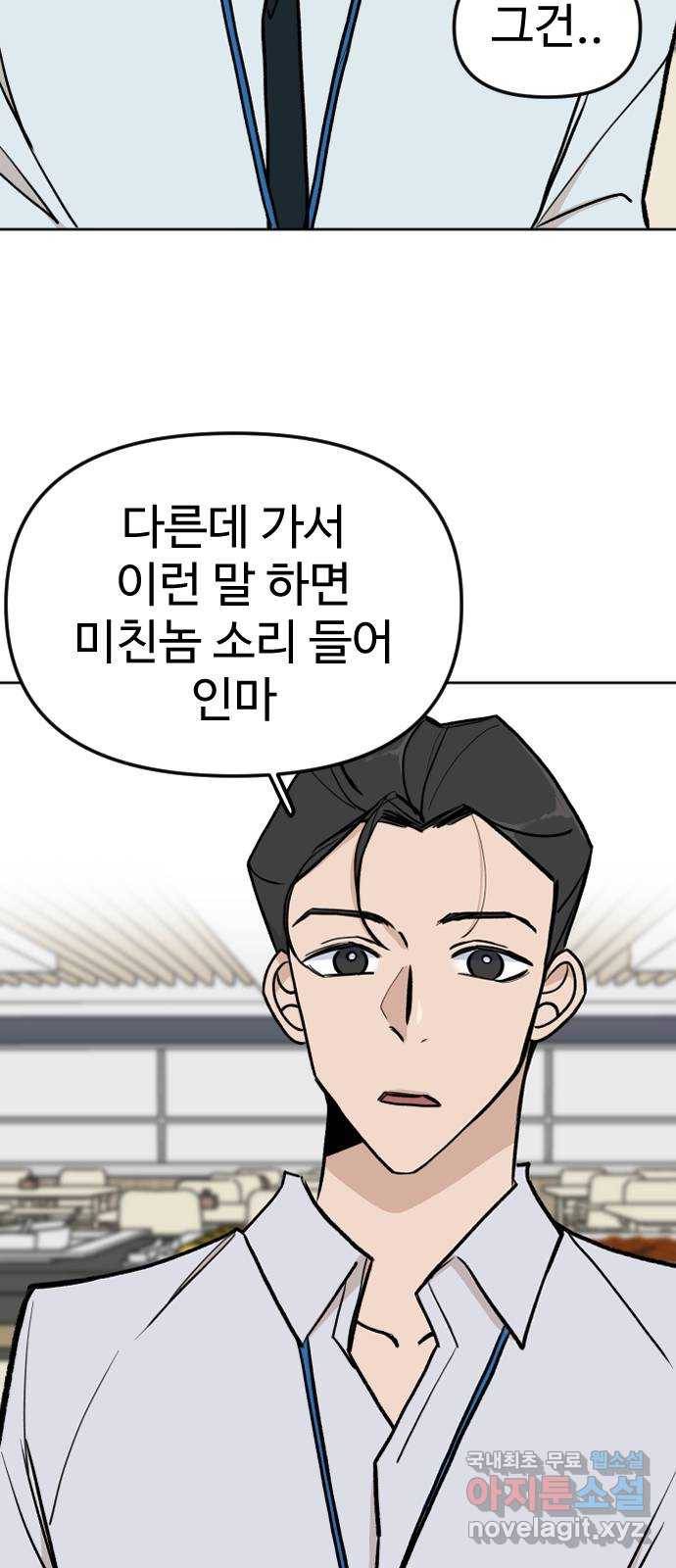 AI 유하 4화 9
