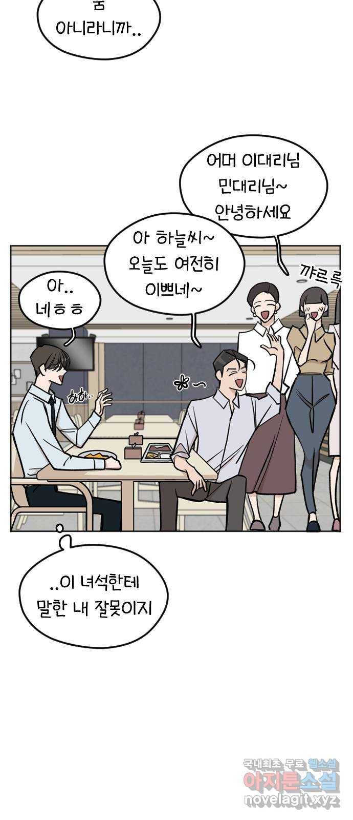 AI 유하 4화 11