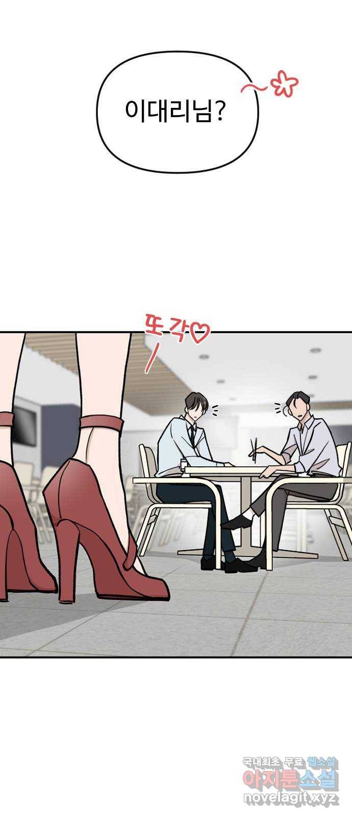 AI 유하 4화 12