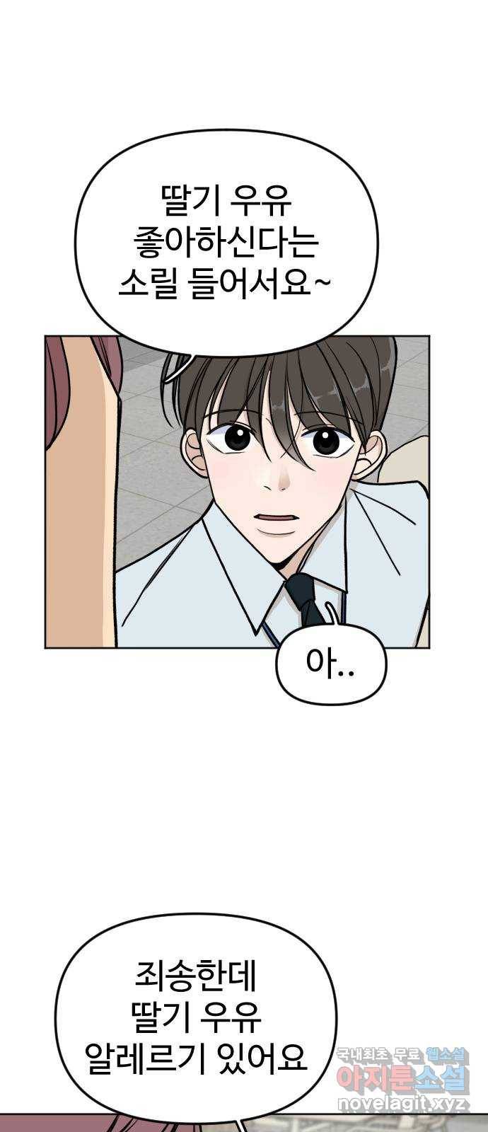 AI 유하 4화 14