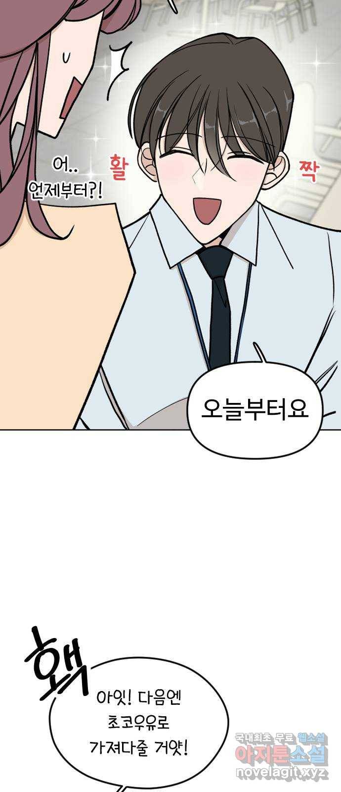 AI 유하 4화 15