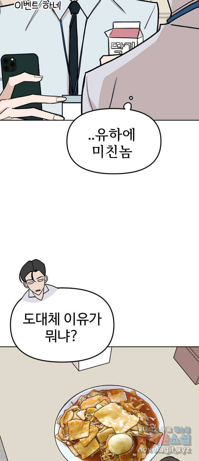 AI 유하 4화 17