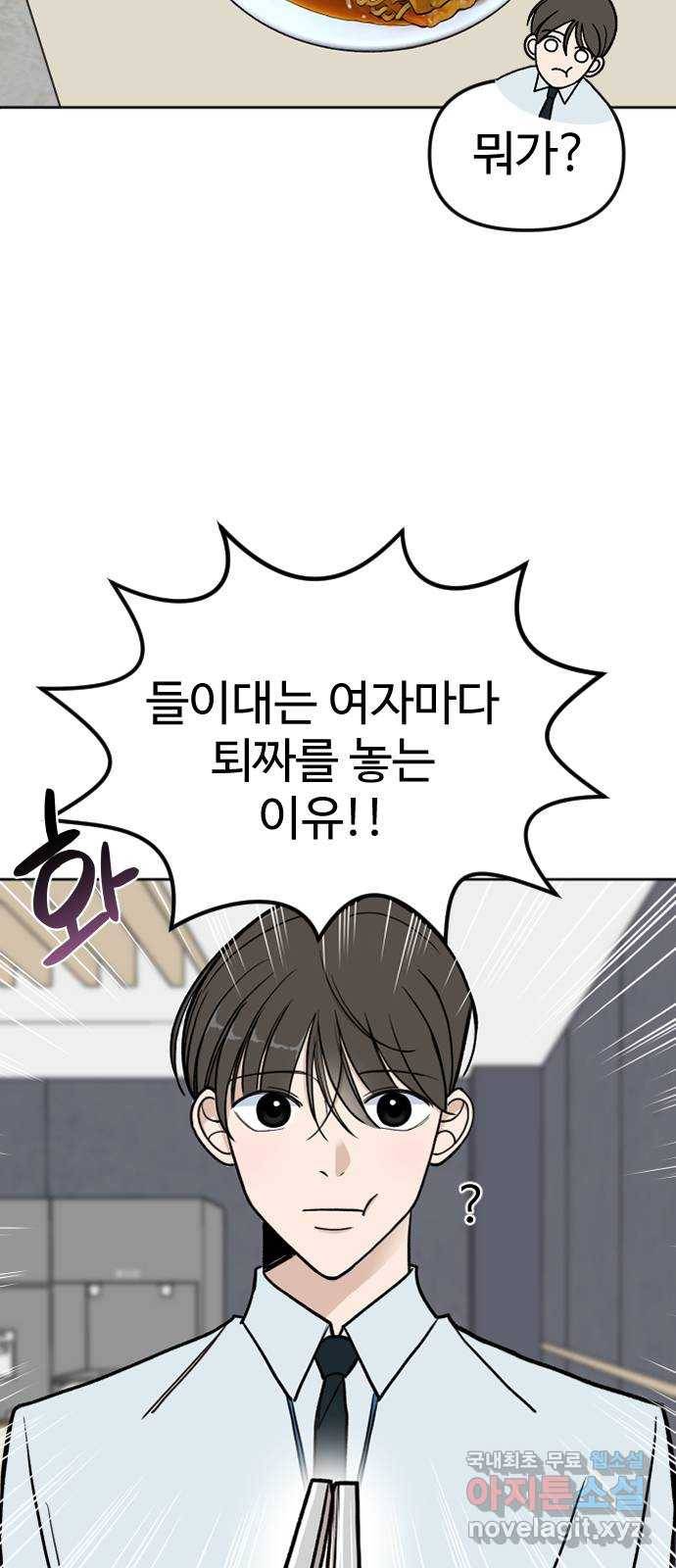 AI 유하 4화 18
