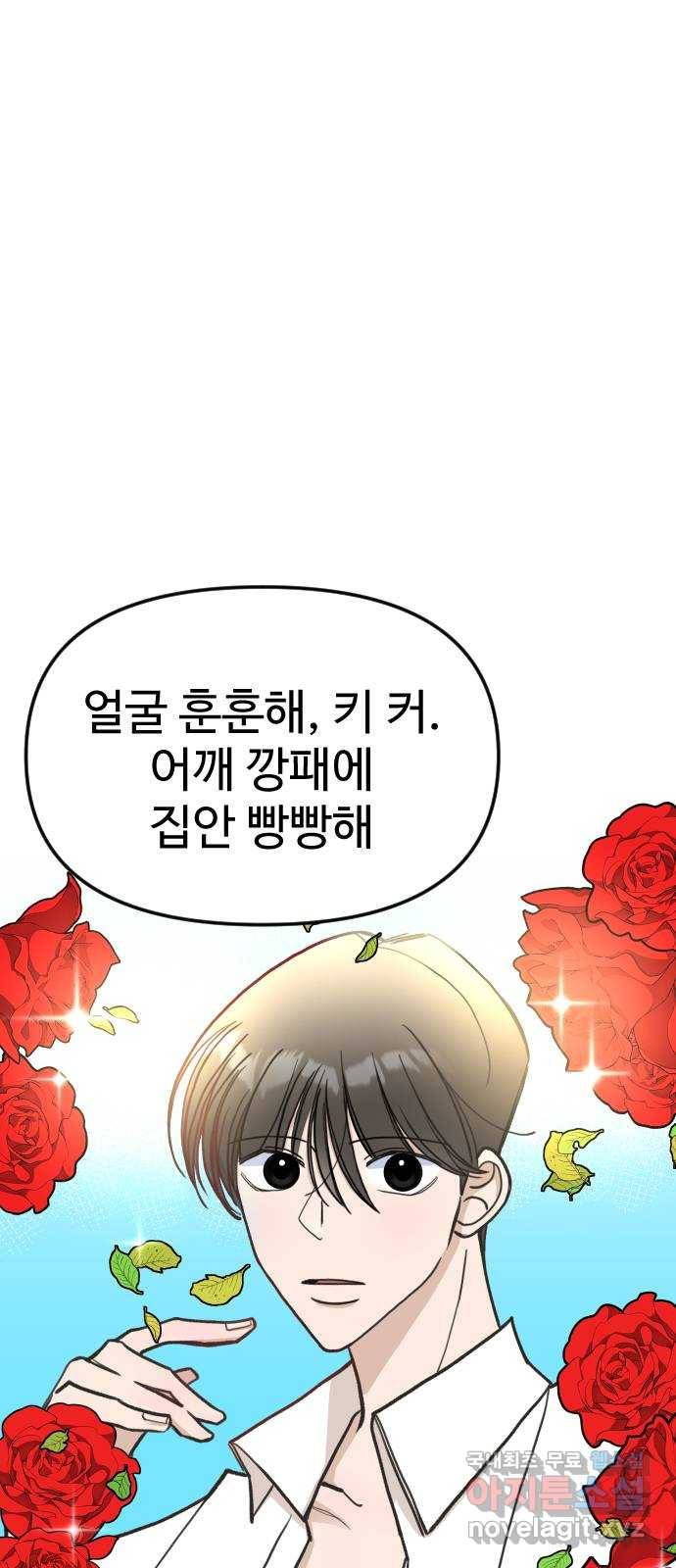 AI 유하 4화 20