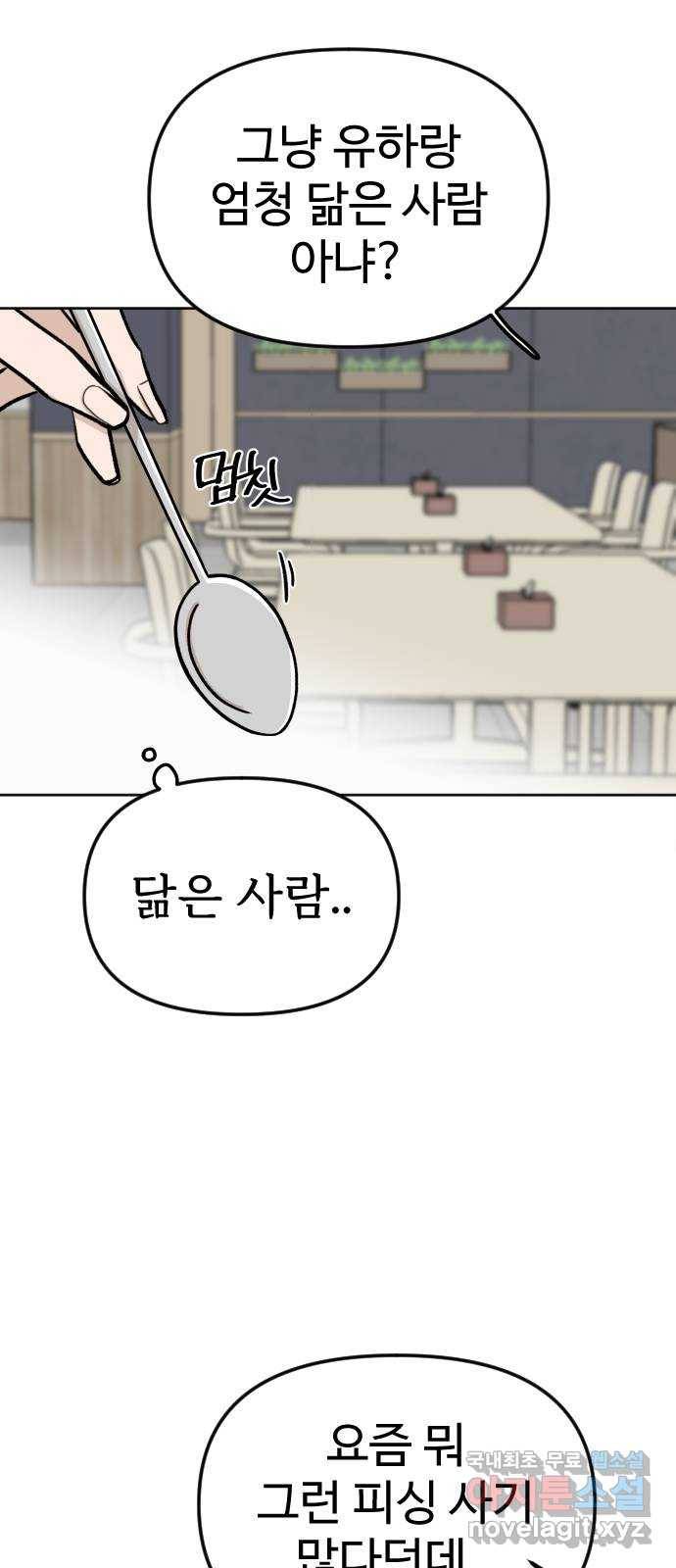 AI 유하 4화 22
